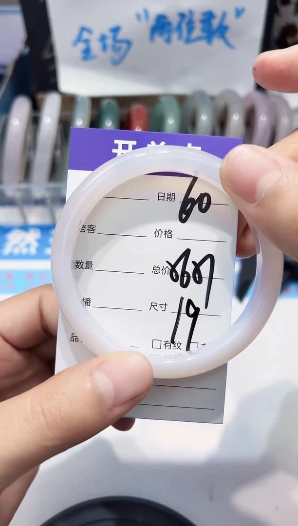 手镯玛瑙/玉髓未镶嵌60    56-57