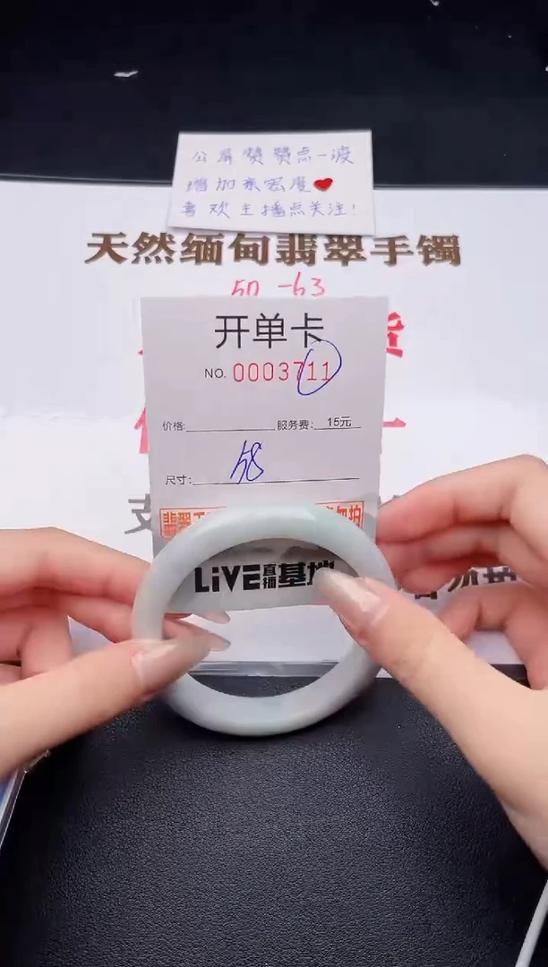 未镶嵌手镯翡翠有纹有裂有瑕疵11