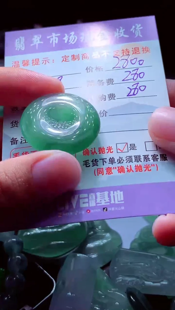 未镶嵌定制翡翠用****3翡翠毛货定制529898