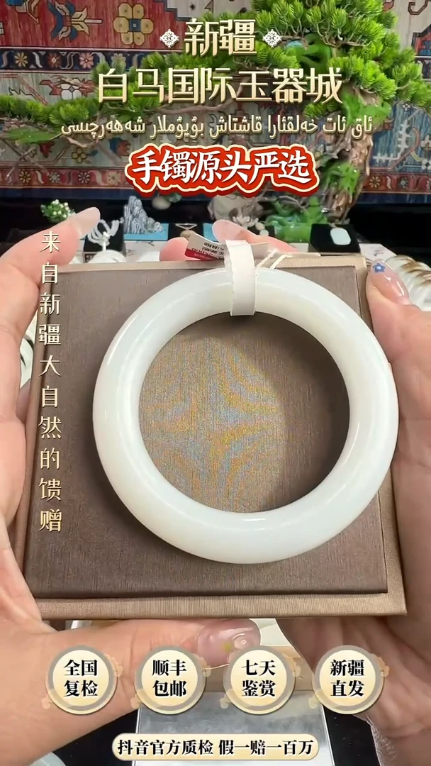 未镶嵌手镯和田玉用****056