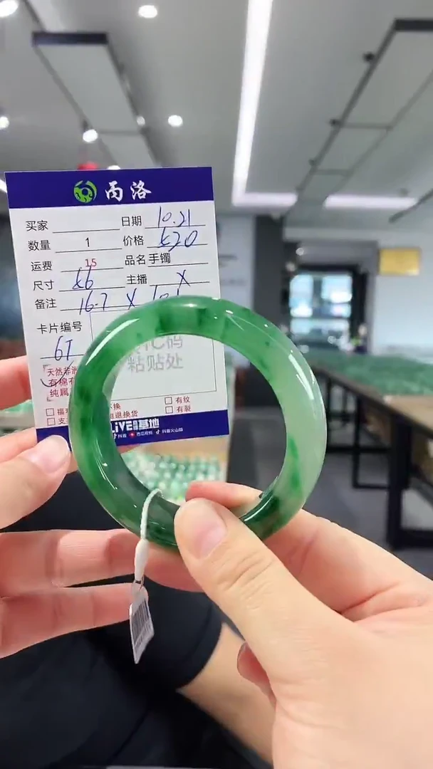 未镶嵌石英质玉手镯56