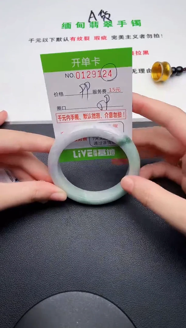 翡翠手镯未镶嵌24天然缅甸A货