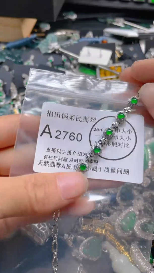 【闪购商品】翡翠吊坠(不含链)未镶嵌2760