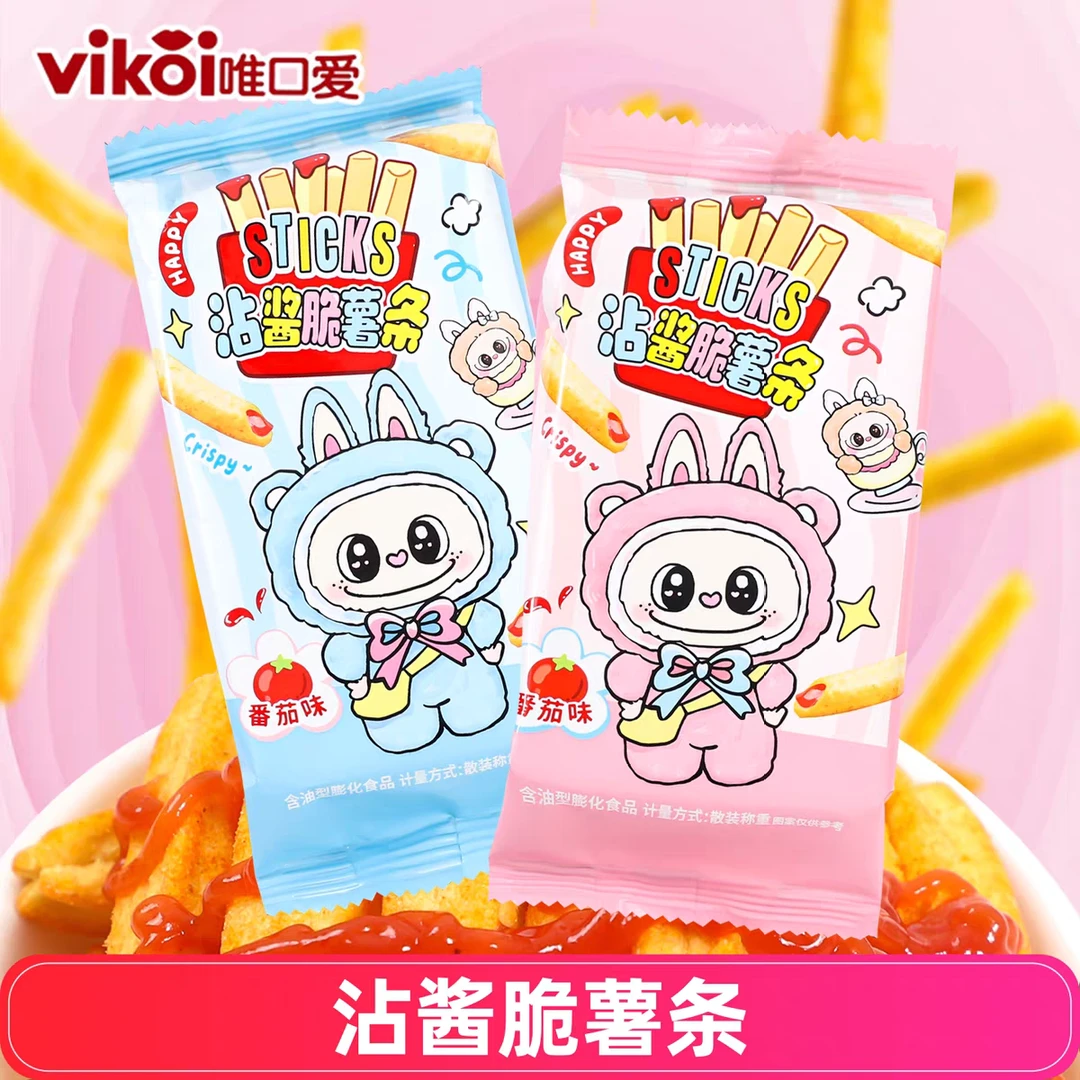 番茄味薯条散装儿童休闲零食膨化食品年货高颜值可爱包装网红零食