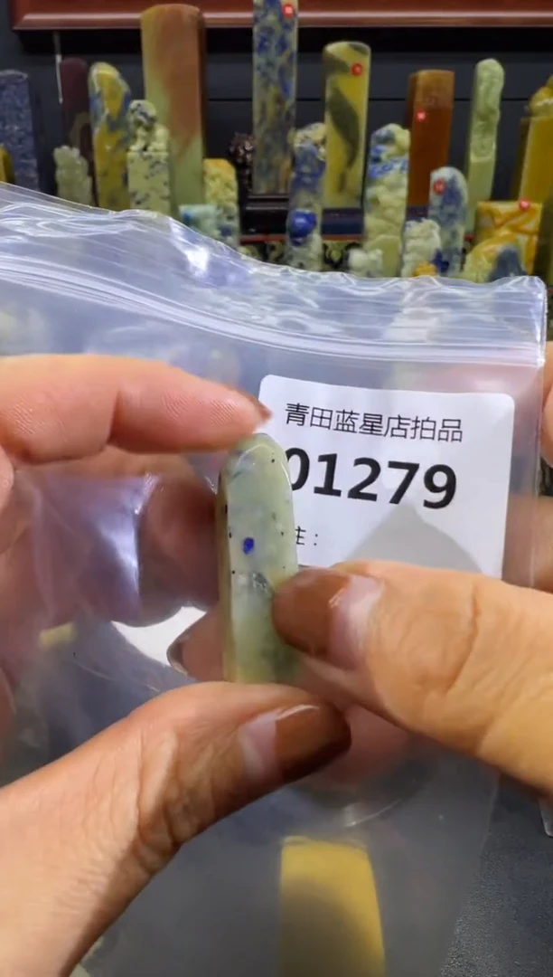 青田石青田蓝星店拍品