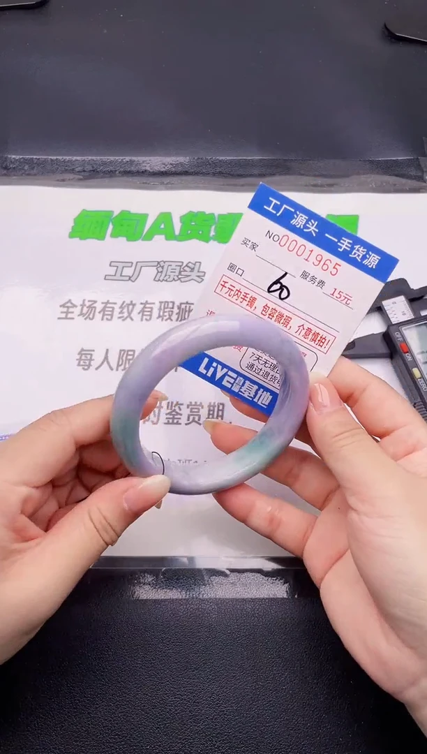 翡翠手镯未镶嵌65按图片拍下发货