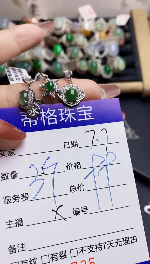 翡翠戒指银S925镶嵌7735