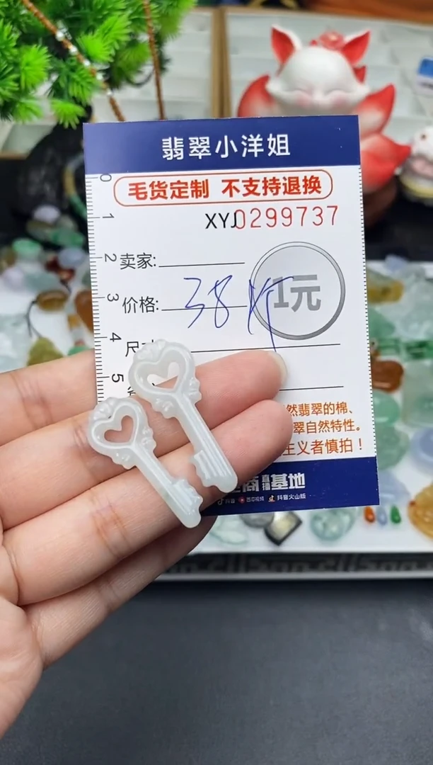 未镶嵌定制翡翠批量货品多样性发其一/9737