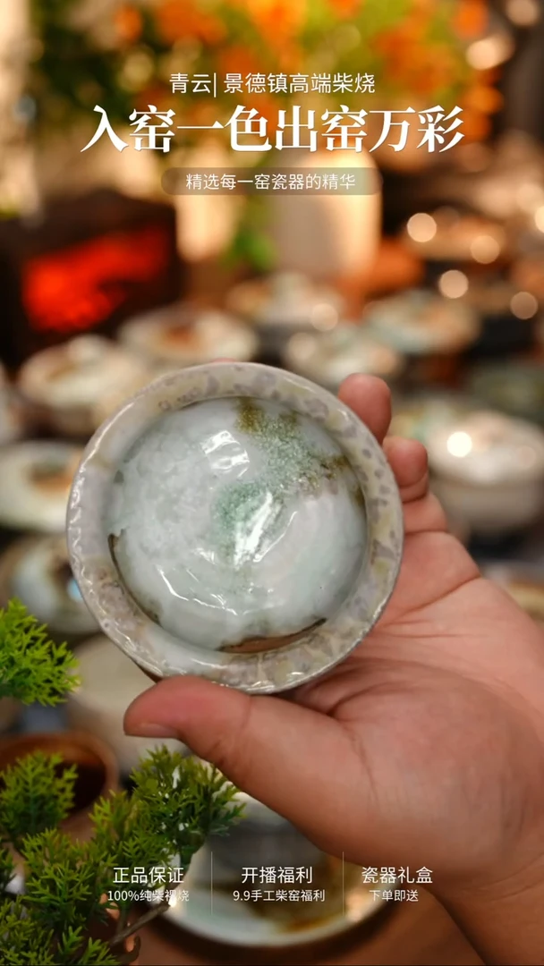 905-青云柴烧高端茶器