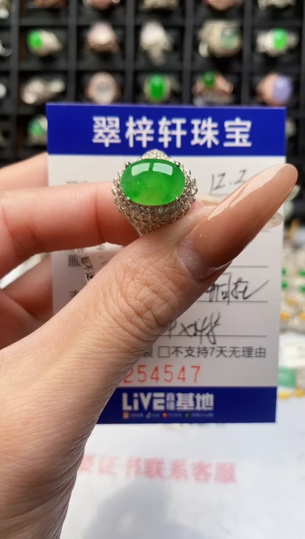 未镶嵌戒指翡翠4547