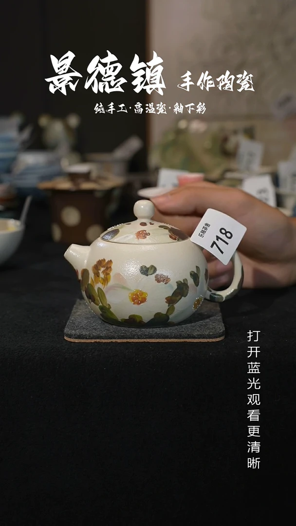 原创景德镇手工高温陶瓷718