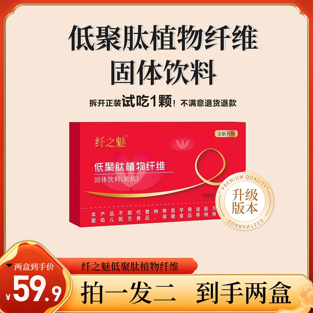 纤之魅植物果蔬片