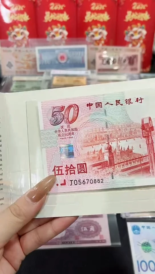【闪购商品】建国钞红灯笼号码无4康银阁原册【保真】