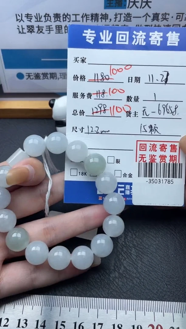 【闪购商品】翡翠颈饰未镶嵌手串多人-35031785
