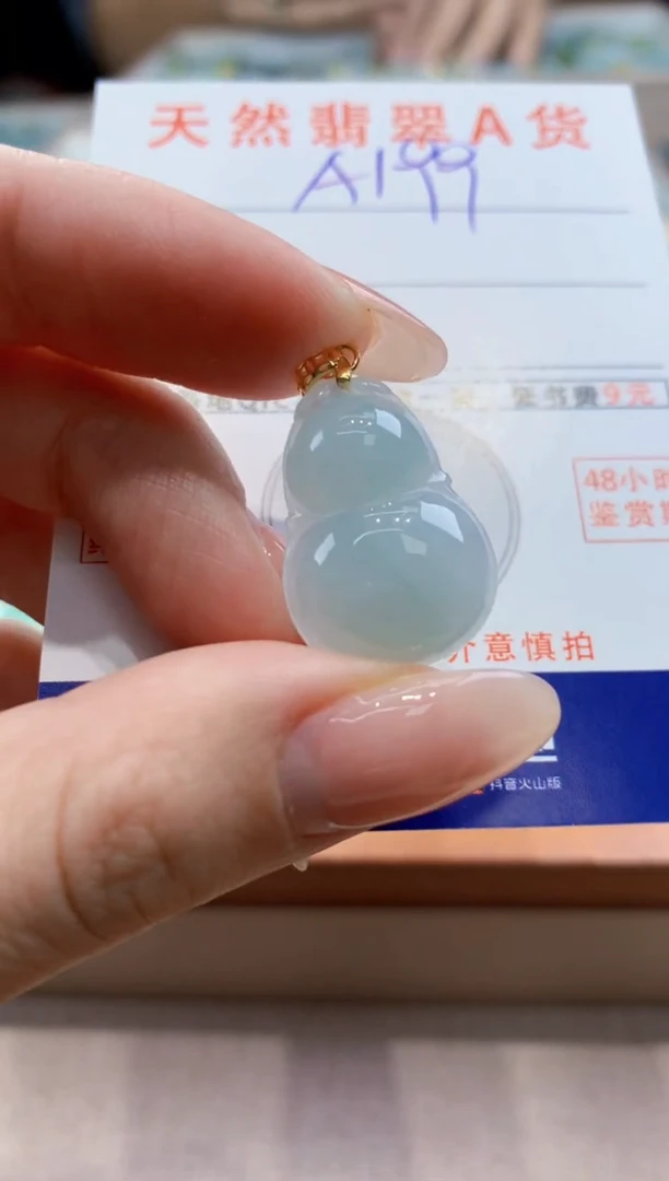 颈饰未镶嵌翡翠天然翡翠挂件