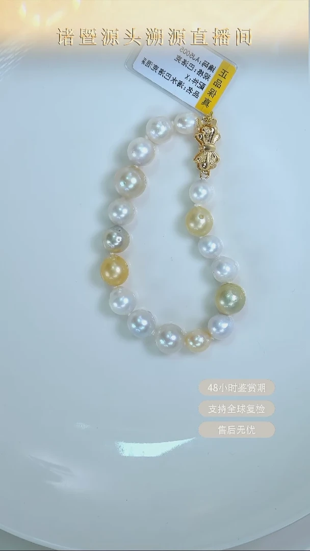 未镶嵌手链海水珍珠DY孤海水白金混彩滑皮手串