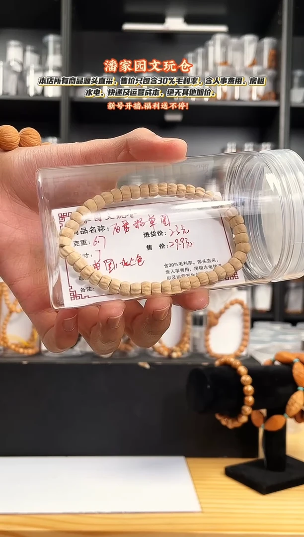 吊坠柏香籽/百香籽百香籽单圈福利