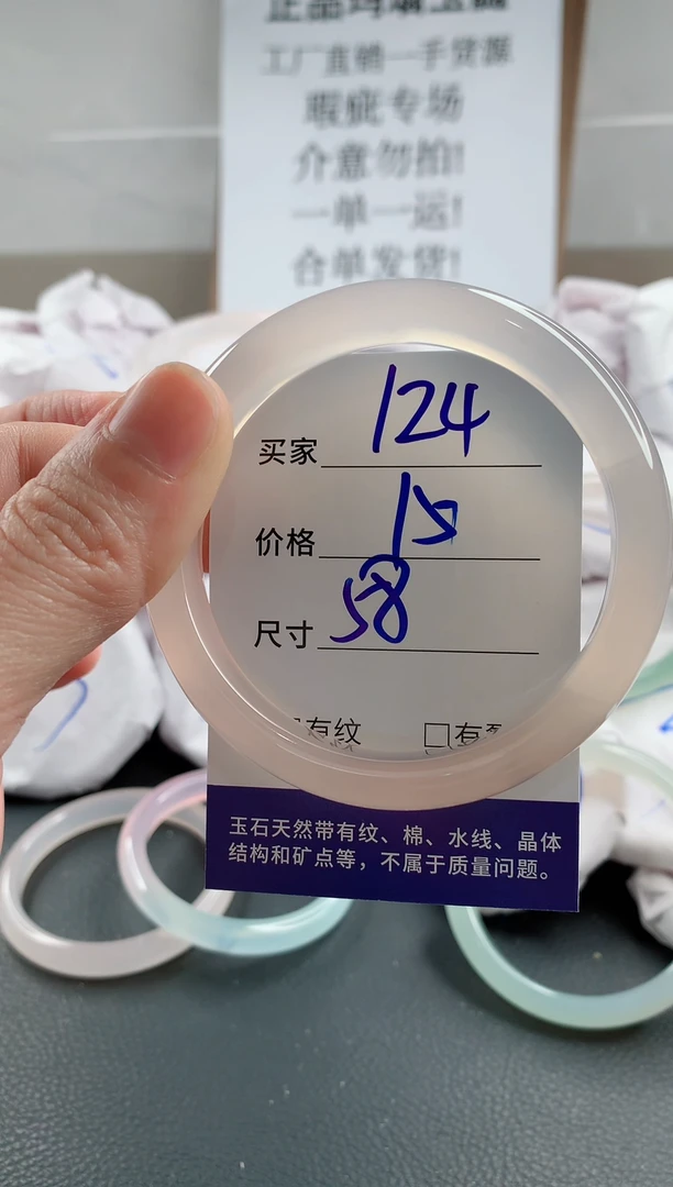 玛瑙/玉髓手镯未镶嵌124