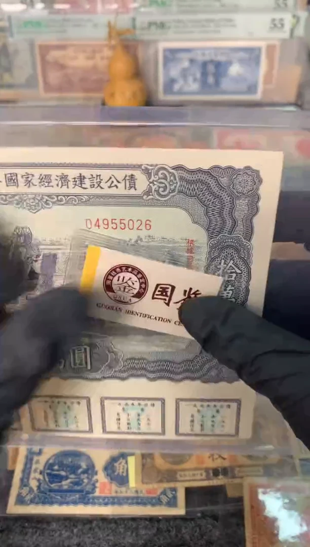 纸04955026  面值10万