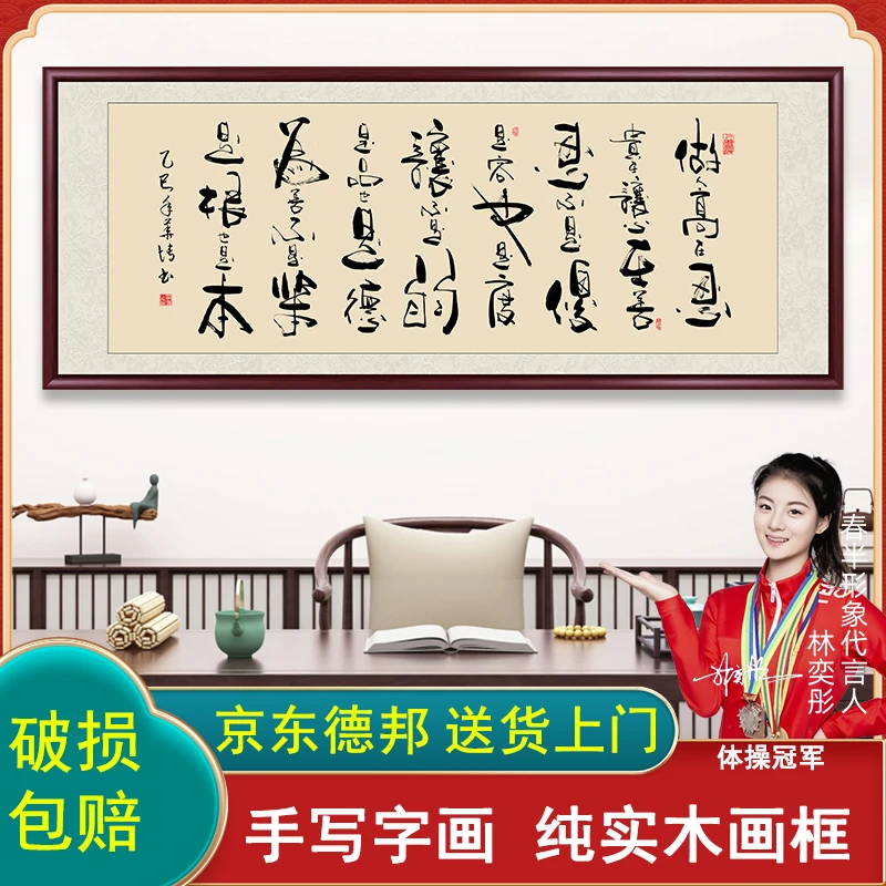 做人高在忍办公室字画挂墙带框客厅茶室背景挂画手写书法作品出售