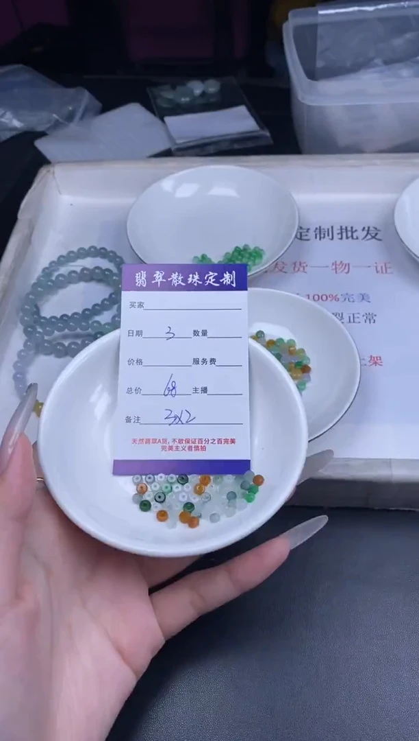 颈饰未镶嵌翡翠散珠批发多样性发货