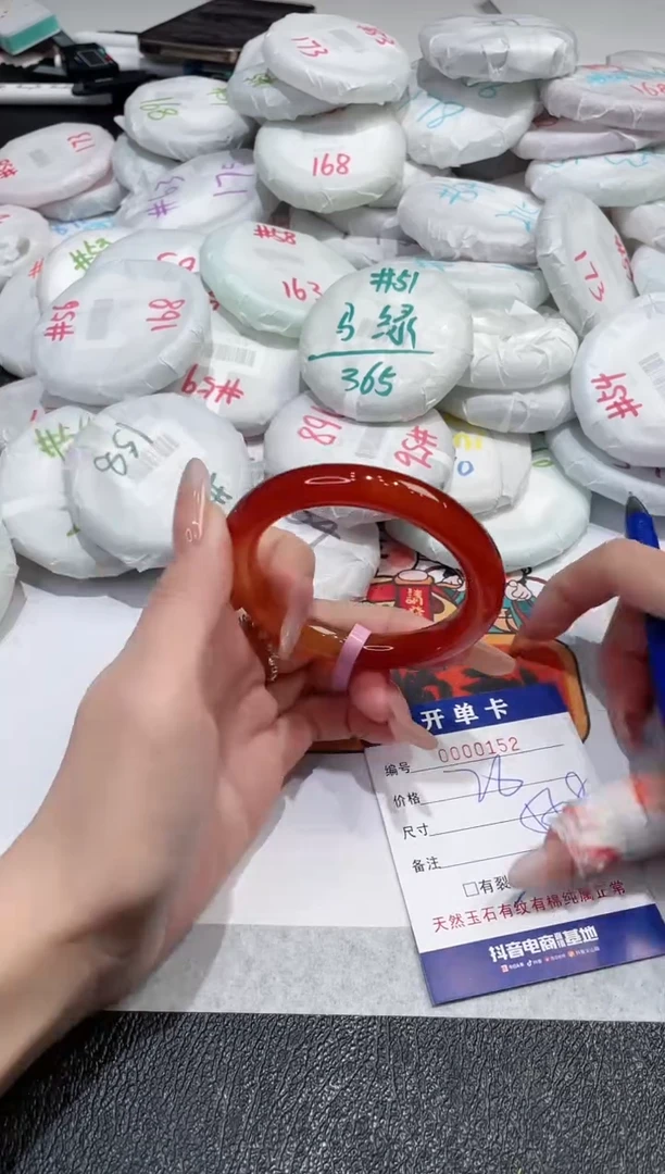 【闪购商品】玛瑙/玉髓手镯未镶嵌-152