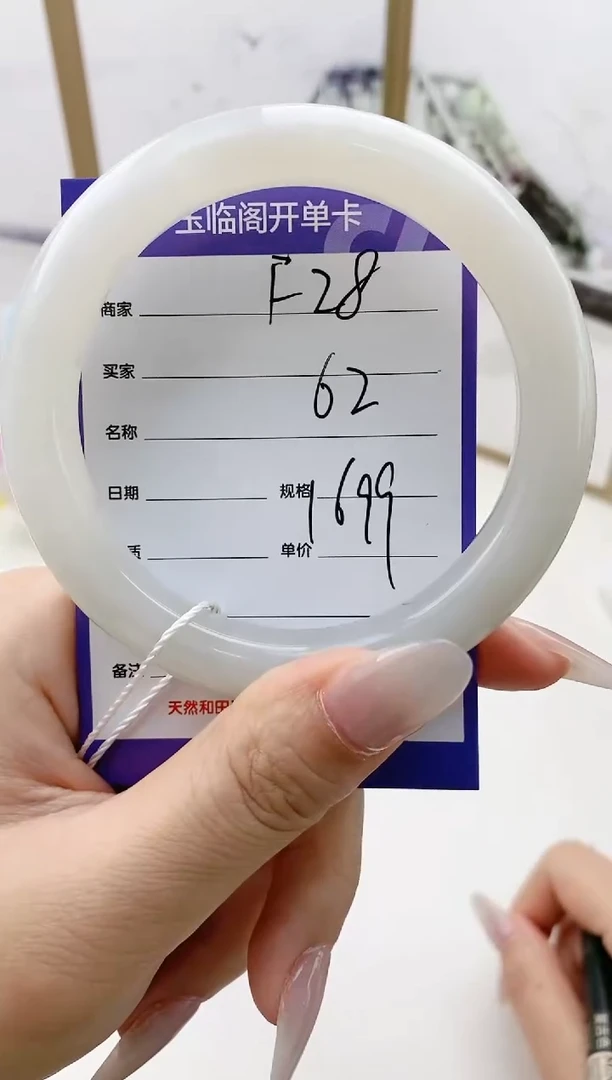 和田玉手镯未镶嵌F28微色差