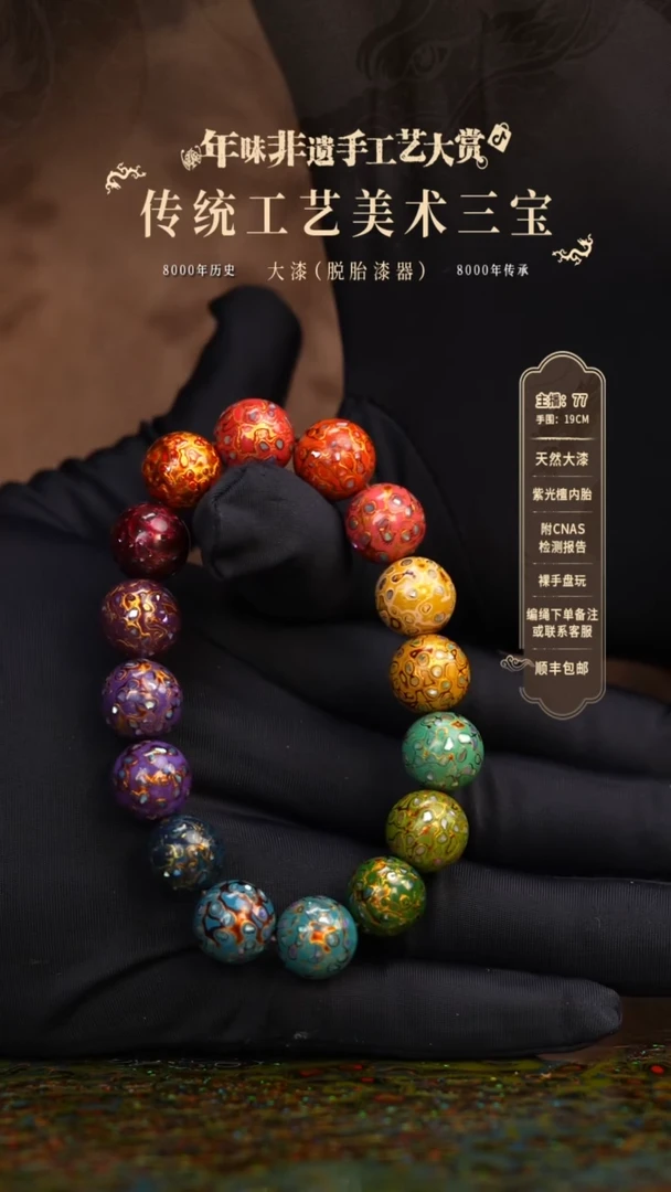 【闪购商品】大漆/犀皮/1.2*16     139