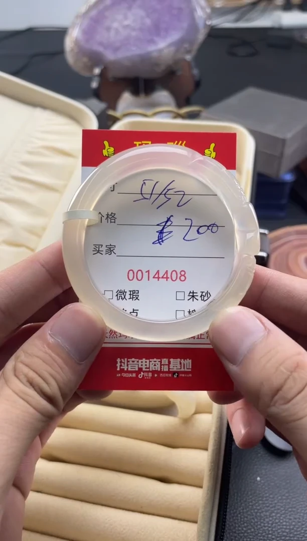 玛瑙/玉髓手镯未镶嵌14408