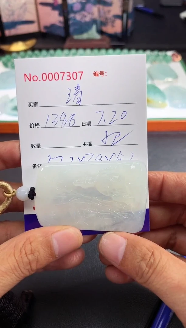 翡翠未镶嵌颈饰清**意 清