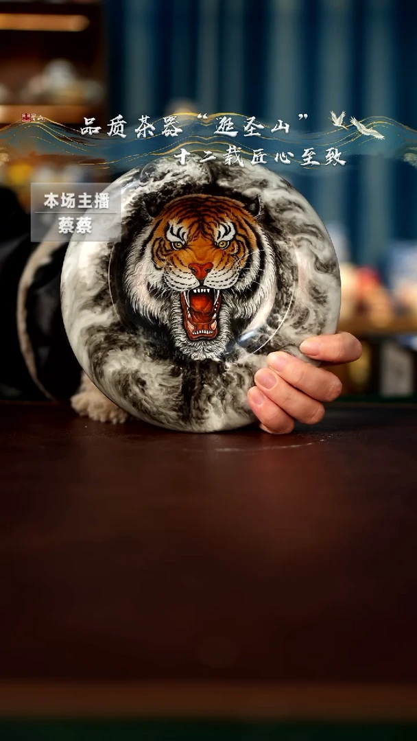 【闪购商品】粉彩虎虎生威雪茄缸