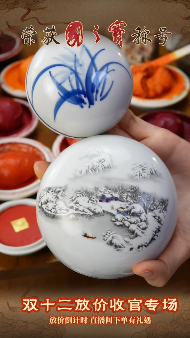 和*！90克袋装朱磦印泥+10公分雪景瓷缸