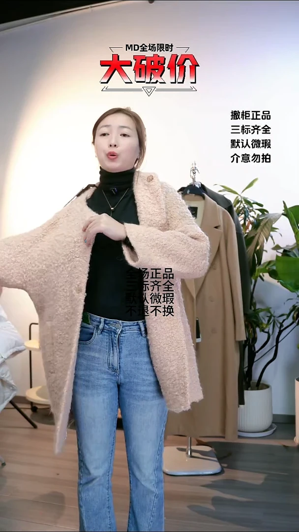 FAVO 大牌折扣 s码数