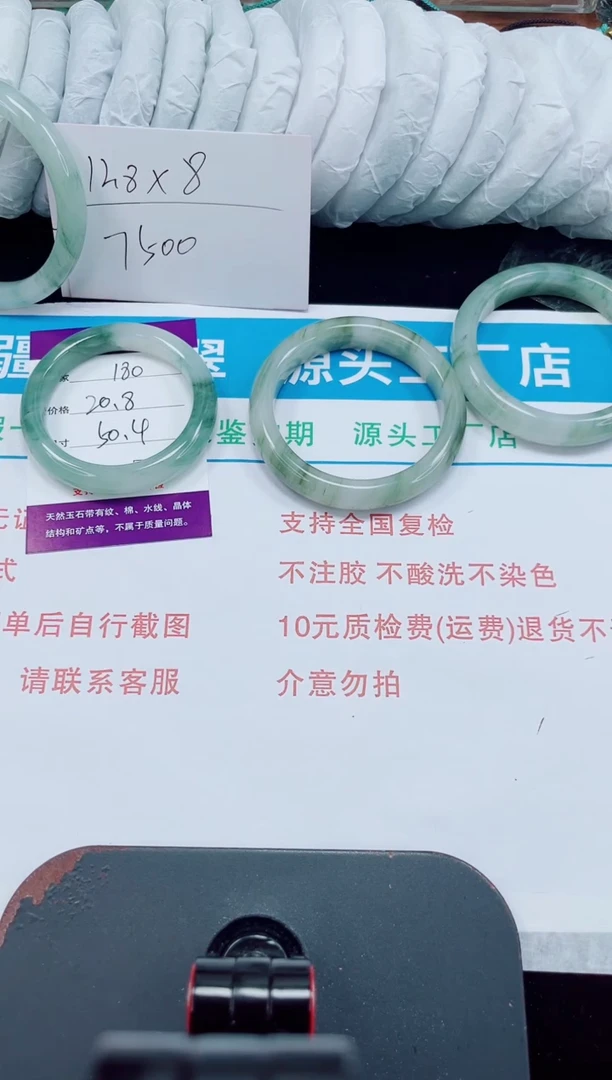 未镶嵌手镯石英质玉180-50/51