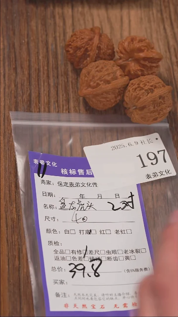 文玩核桃把件197盘龙虎头等2对表弟文化