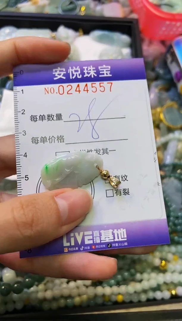 颈饰未镶嵌翡翠闪购0244557