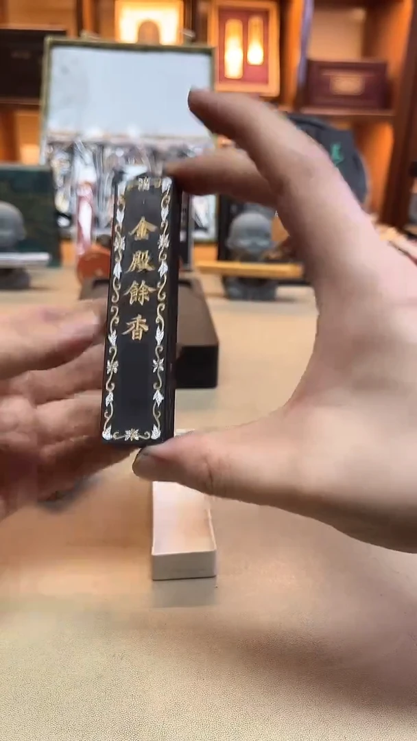 上墨 88年金殿余香 1两1锭