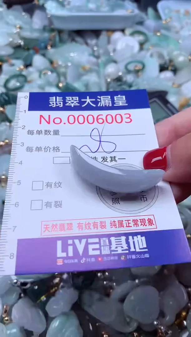 颈饰未镶嵌翡翠6003