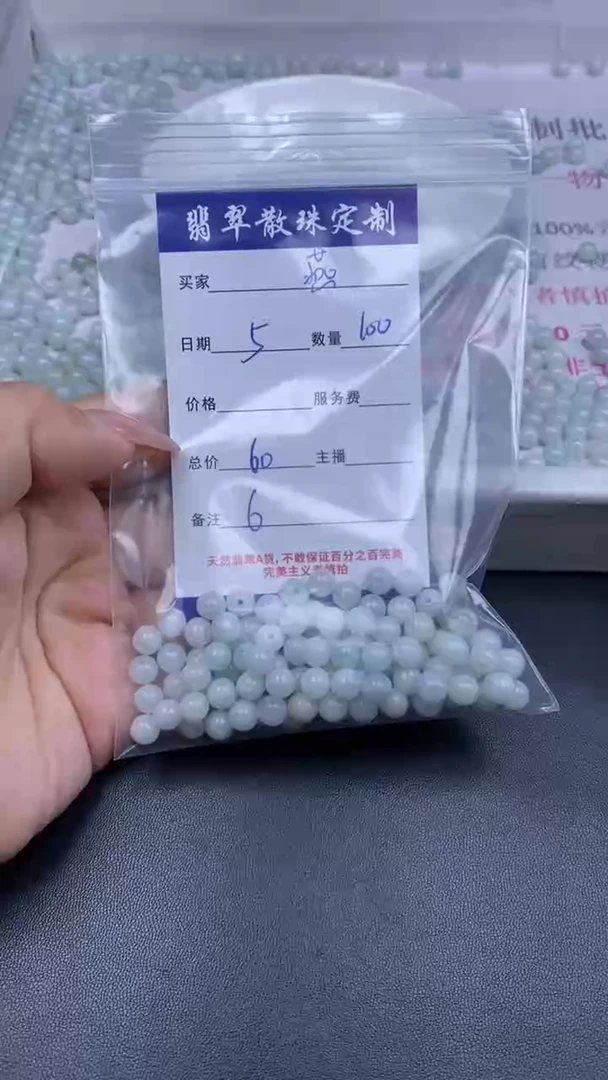 颈饰未镶嵌翡翠贞城散珠批发DIY编制