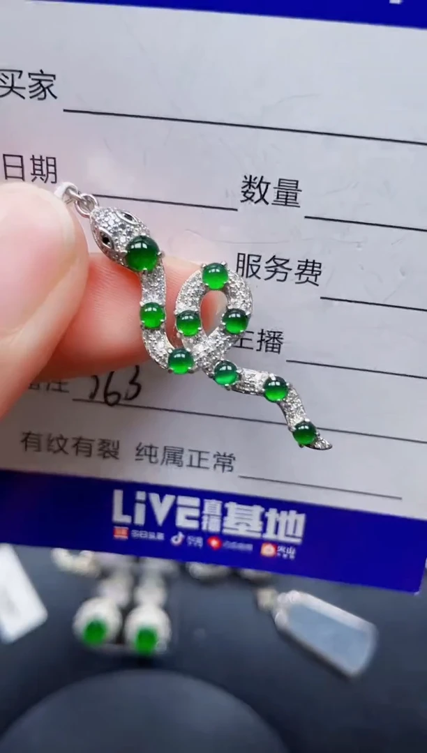 颈饰银S925镶嵌翡翠363