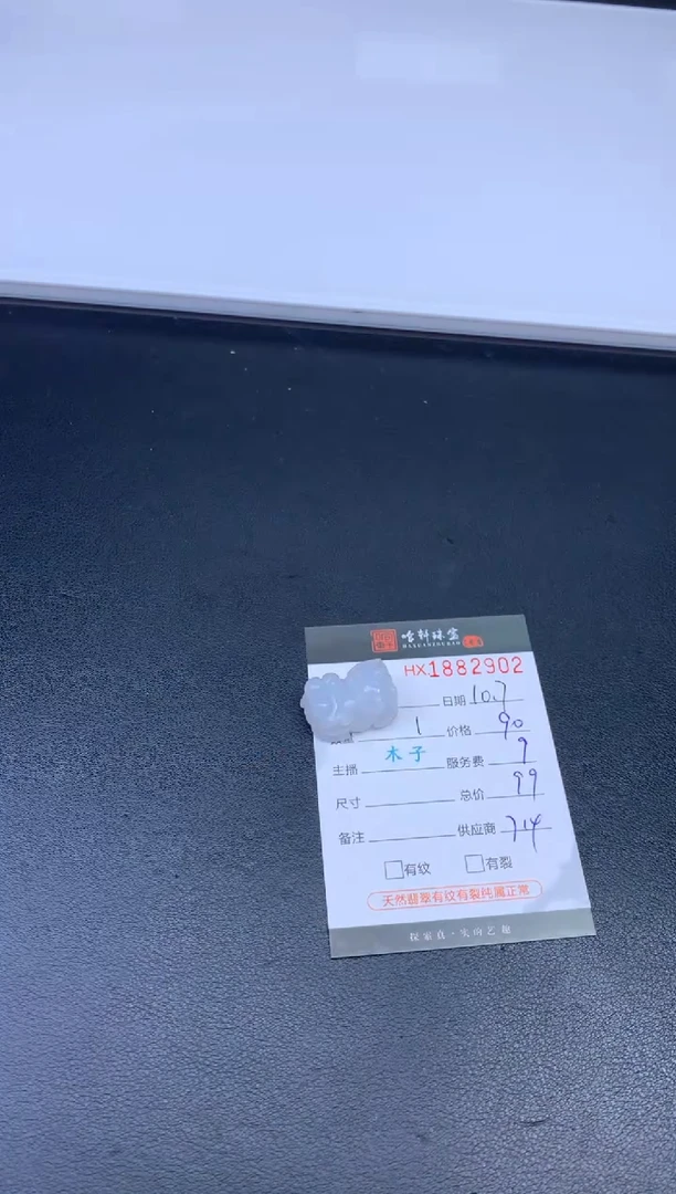 未镶嵌挂件翡翠哈轩 挂件1