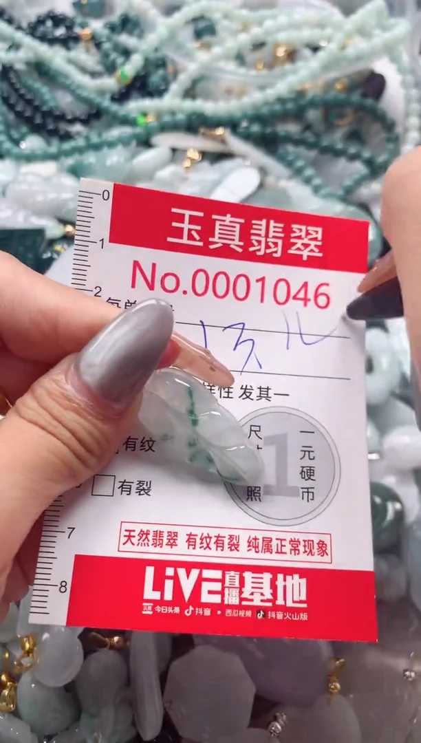 吊坠(不含链)未镶嵌翡翠1046