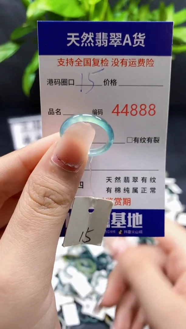 翡翠戒指未镶嵌天然A货翡翠4888