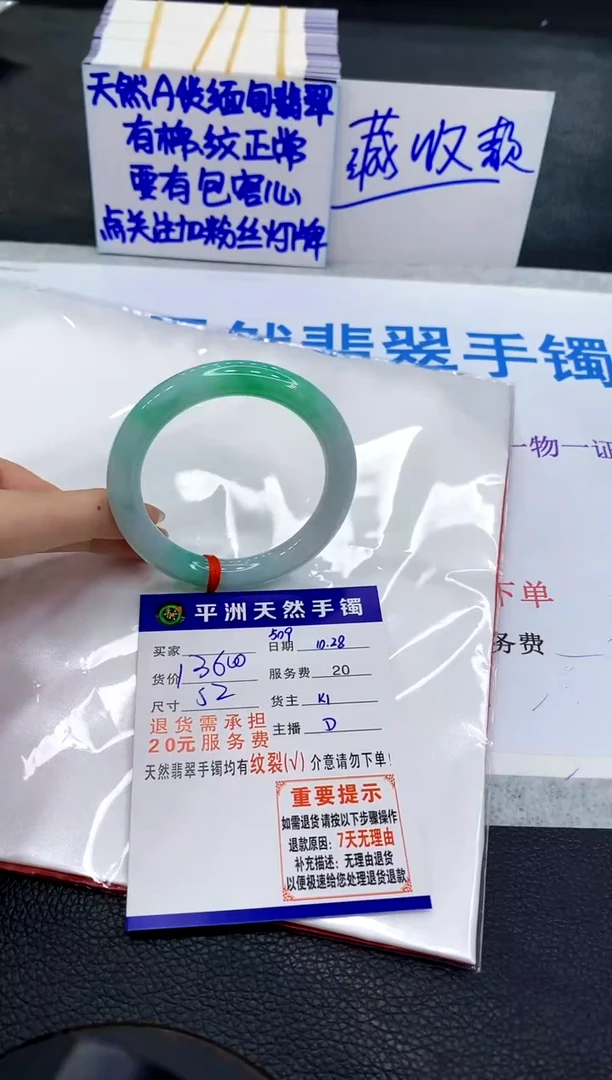 未镶嵌手镯翡翠111111111