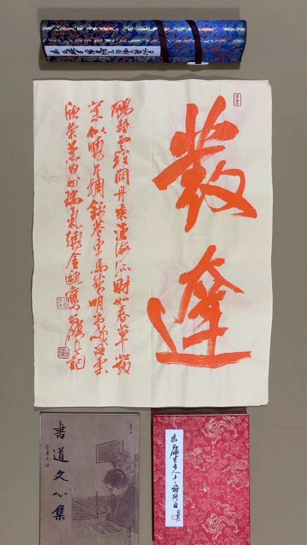 书法冯尚杰老师书法福利