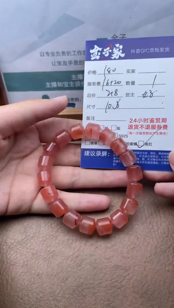 手串未镶嵌南红玛瑙5205605573