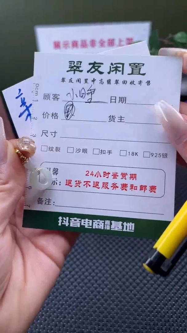 颈饰未镶嵌翡翠˘****神挂件