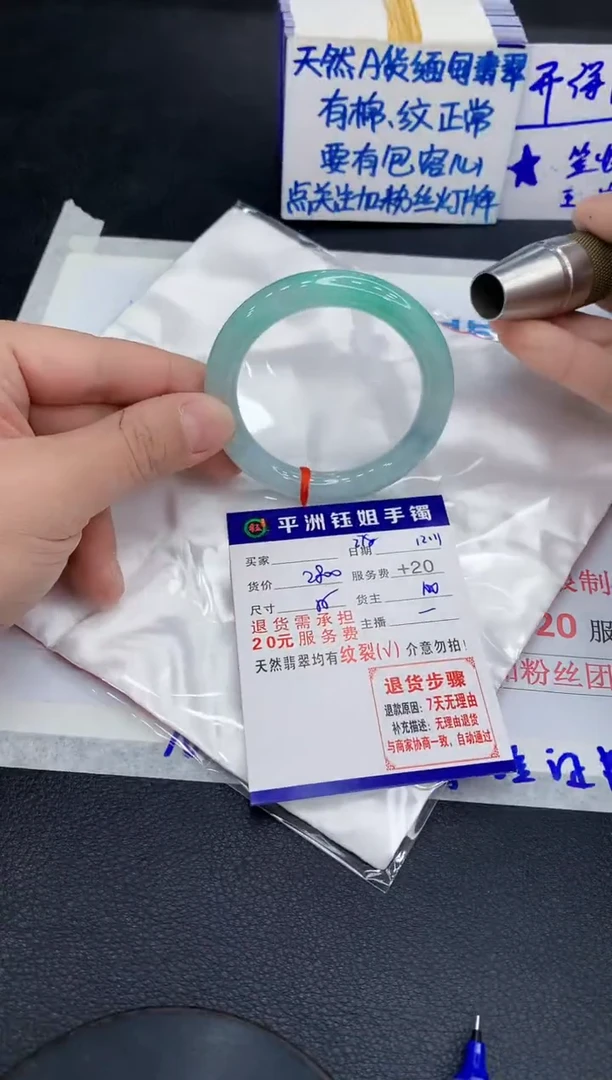 未镶嵌手镯翡翠1