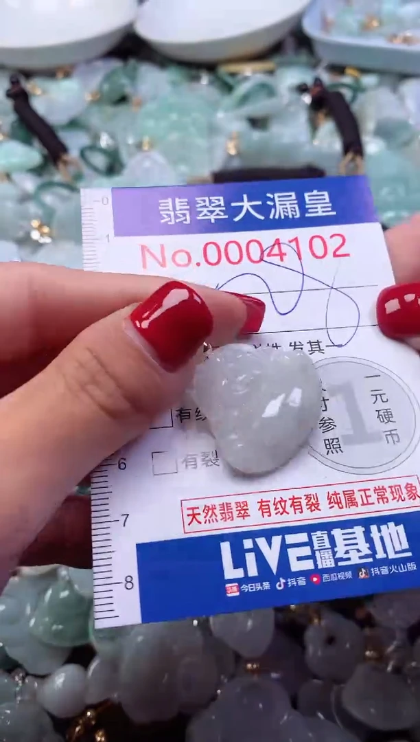 颈饰未镶嵌翡翠4102