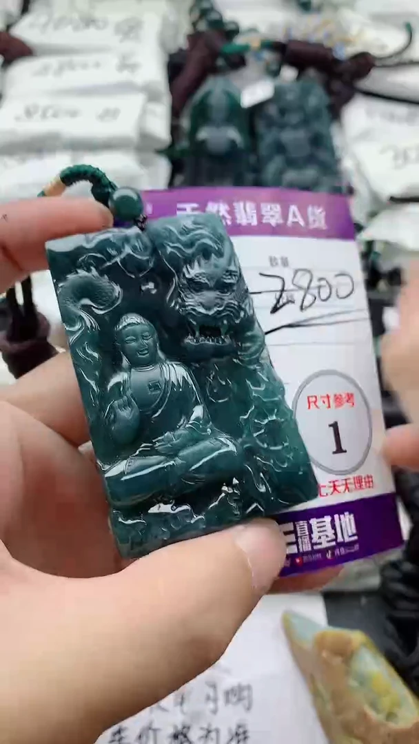 颈饰未镶嵌翡翠888